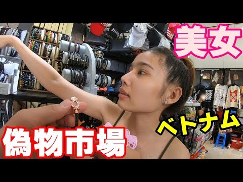 ベトナム偽物市場with美女 ノースフェイスのFAKE大量なり～