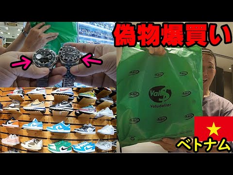 衝撃の現状！偽ブランド市場【サイゴンスクエア】の今inベトナム Fake Market