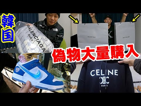 バレンシアガ NIKE セリーヌ 国際スーパーコピー市場購入品レポin韓国